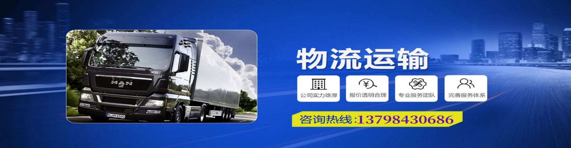 博野县到香港物流公司,博野县到台湾快递公司，博野县澳门货运公司