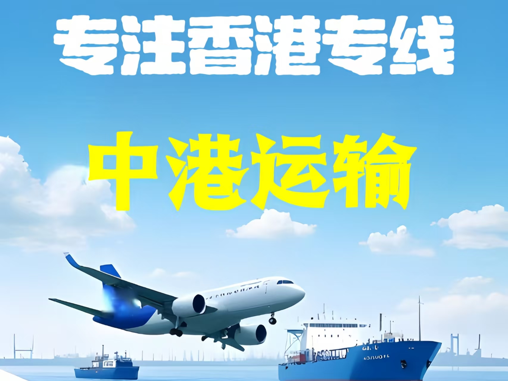 博野县至香港新界10吨线路板跨境物流全流程解析
